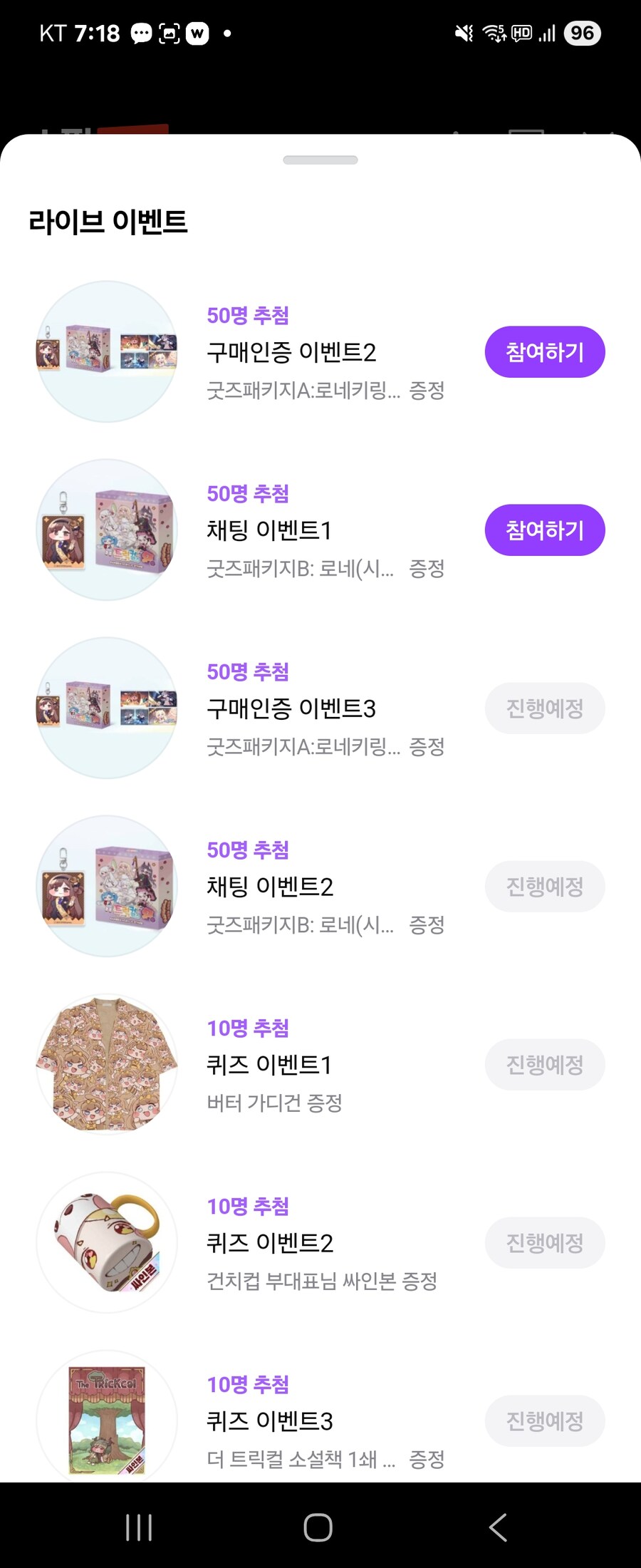 트릭컬)쇼핑라이브 레이드 뛰는법_7.jpg