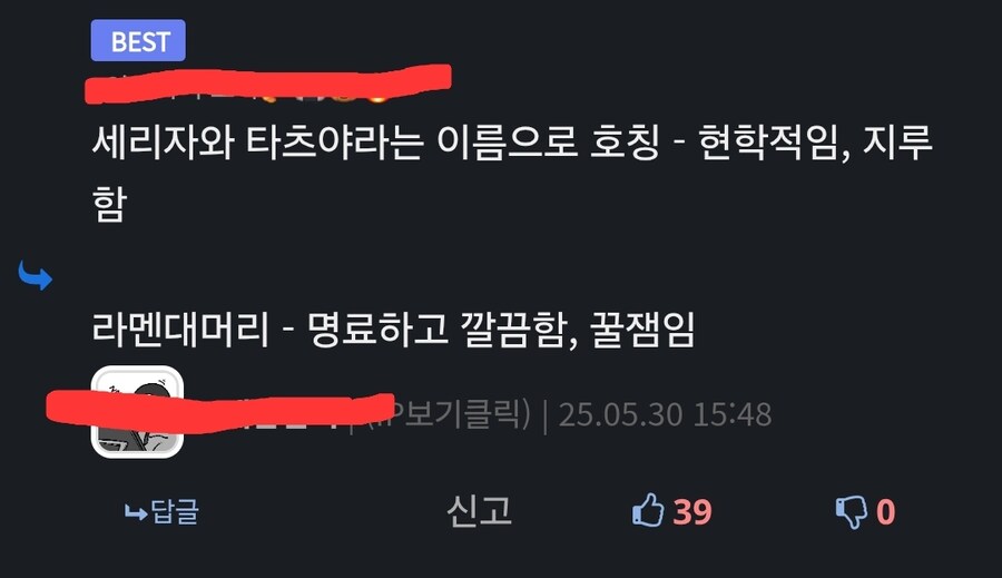 사람 이름을 현학적이고 지루하다고 하면 어떡햌ㅋㅋㅋ_1.jpg