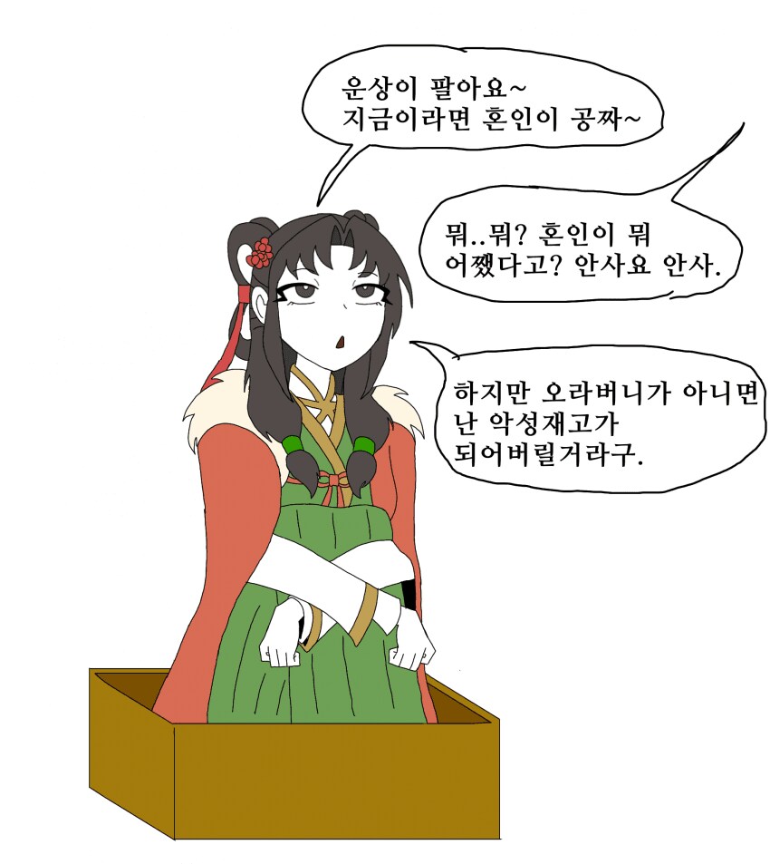 활협전) 남매 사기단.manga_1.png