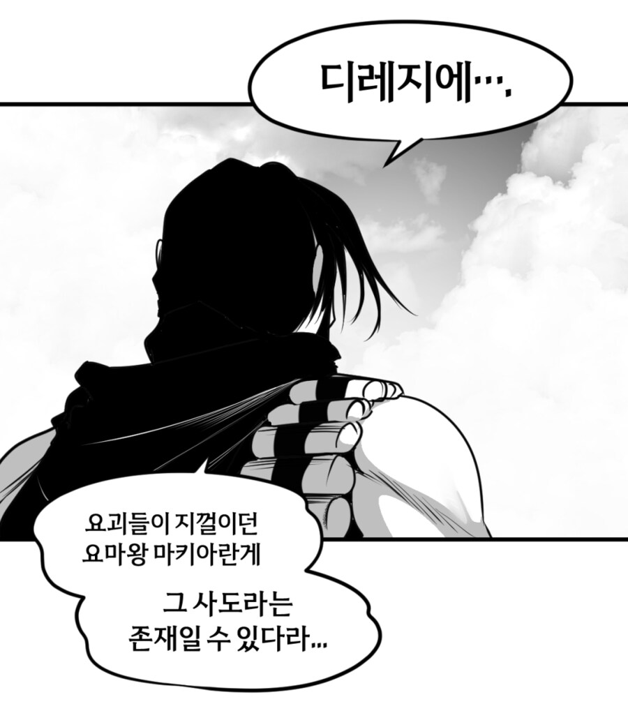 던파) ???: 디레지에 정도는 우리로도 막는다_1.png
