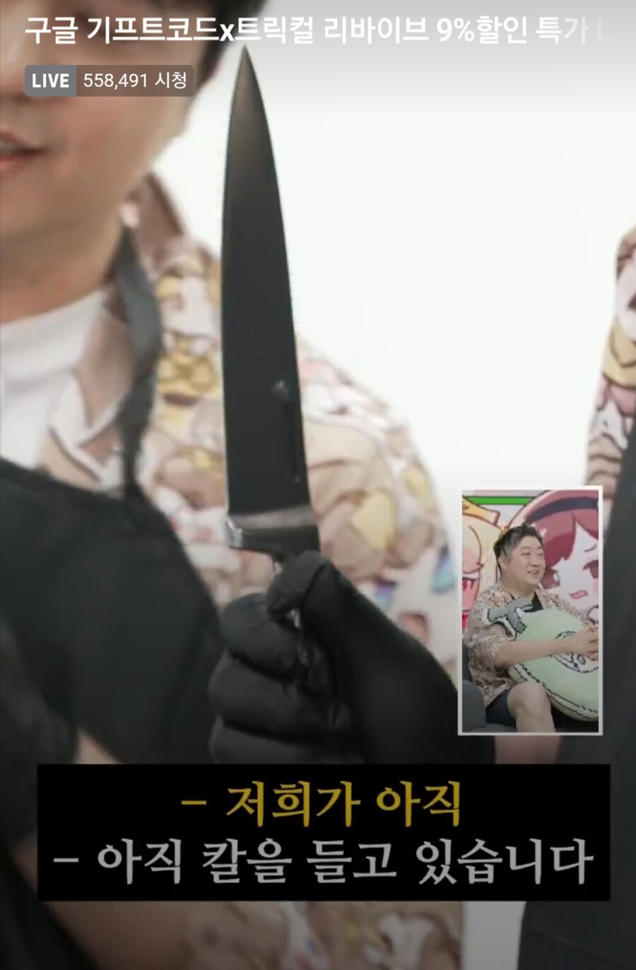 트릭컬) 누가 칼들고 협박함?_3.jpg