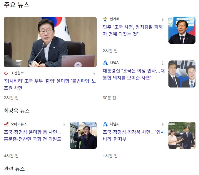정의니 질서니 뭐니 그렇게 부르짖을때는 언제고_1.png