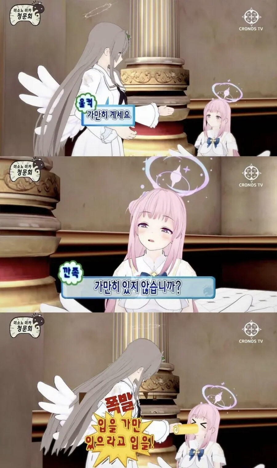 블루아카) 미소노 미카 청문회_1.jpg
