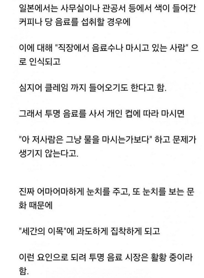 일본에 여행 가면 유독 투명한 음료수가 많은 이유_2.jpg