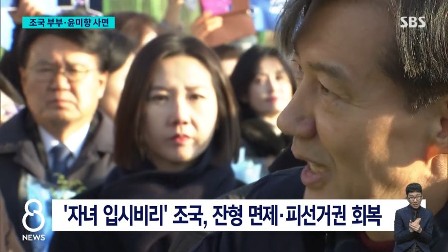 jtbc와는 다른 SBS 8뉴스 오늘 첫번째 리포트_3.png