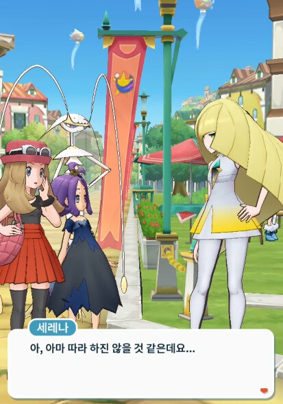 합리적인 의심하는 루자미네_19.png