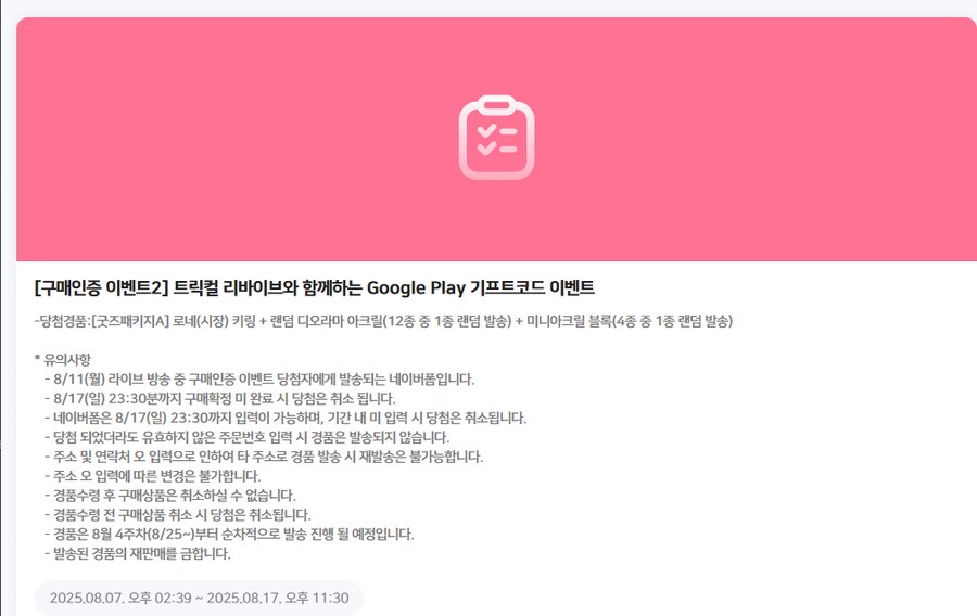 트릭컬) ????!!!!!!!!!???!!! 뭐임? 이거 뭐임?_2.png