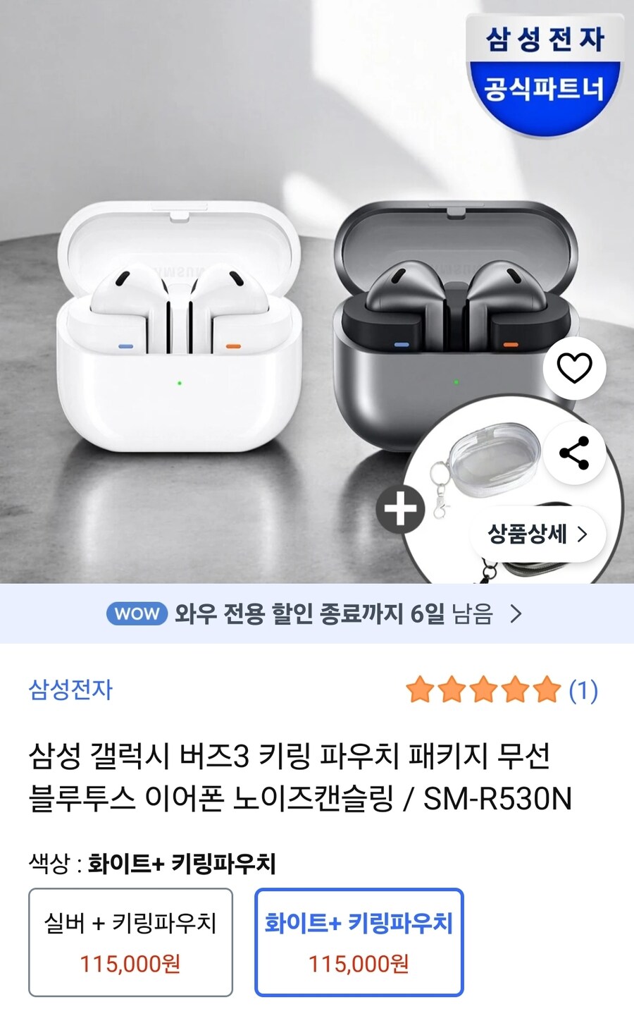 갤럭시 버즈3 이거 가격 왜 싼거에요?_1.jpg