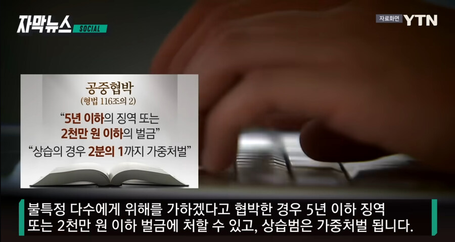 신세계 테러 예고 촉법 소년 근황_3.jpg