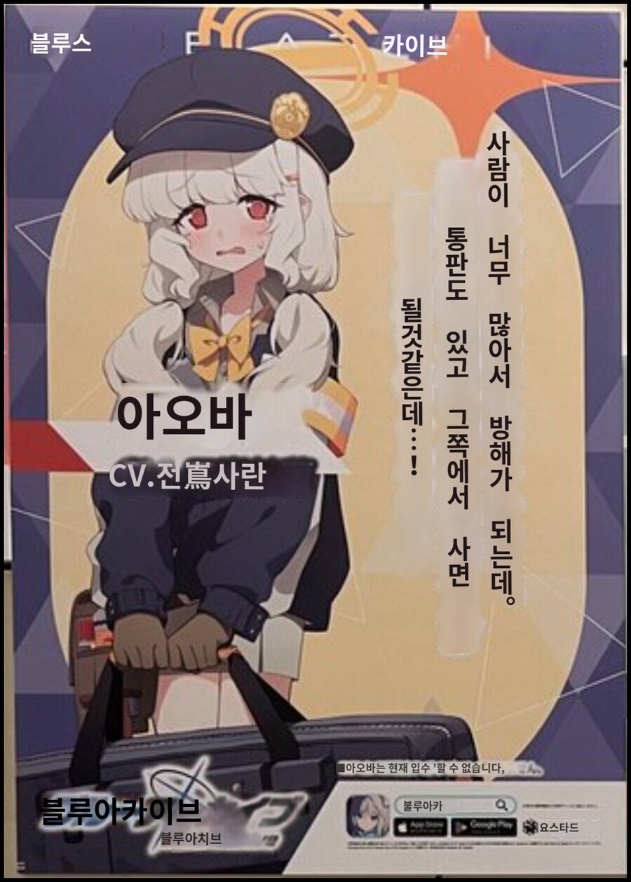 블루아카) 여름 코미케 가는 선생님 보고 한마디 하는_1.png