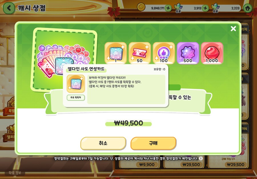 트릭컬) 라이브 끝난 지금 해야하는거 정리_3.png