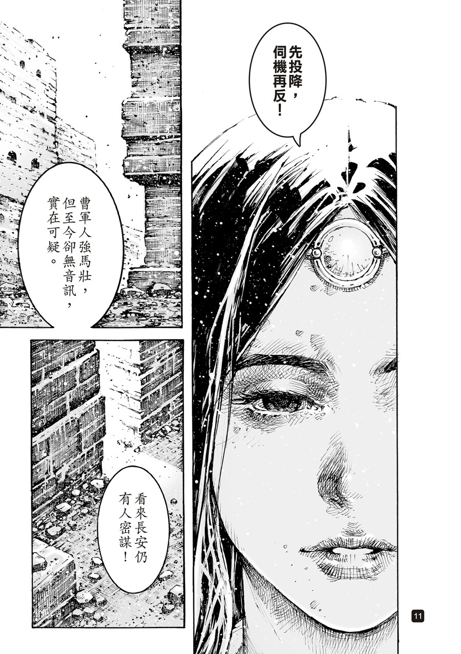 화봉요원) 작가님의 8기에 대한 지독한 야유가 벌써부터 느껴짐_2.jpg