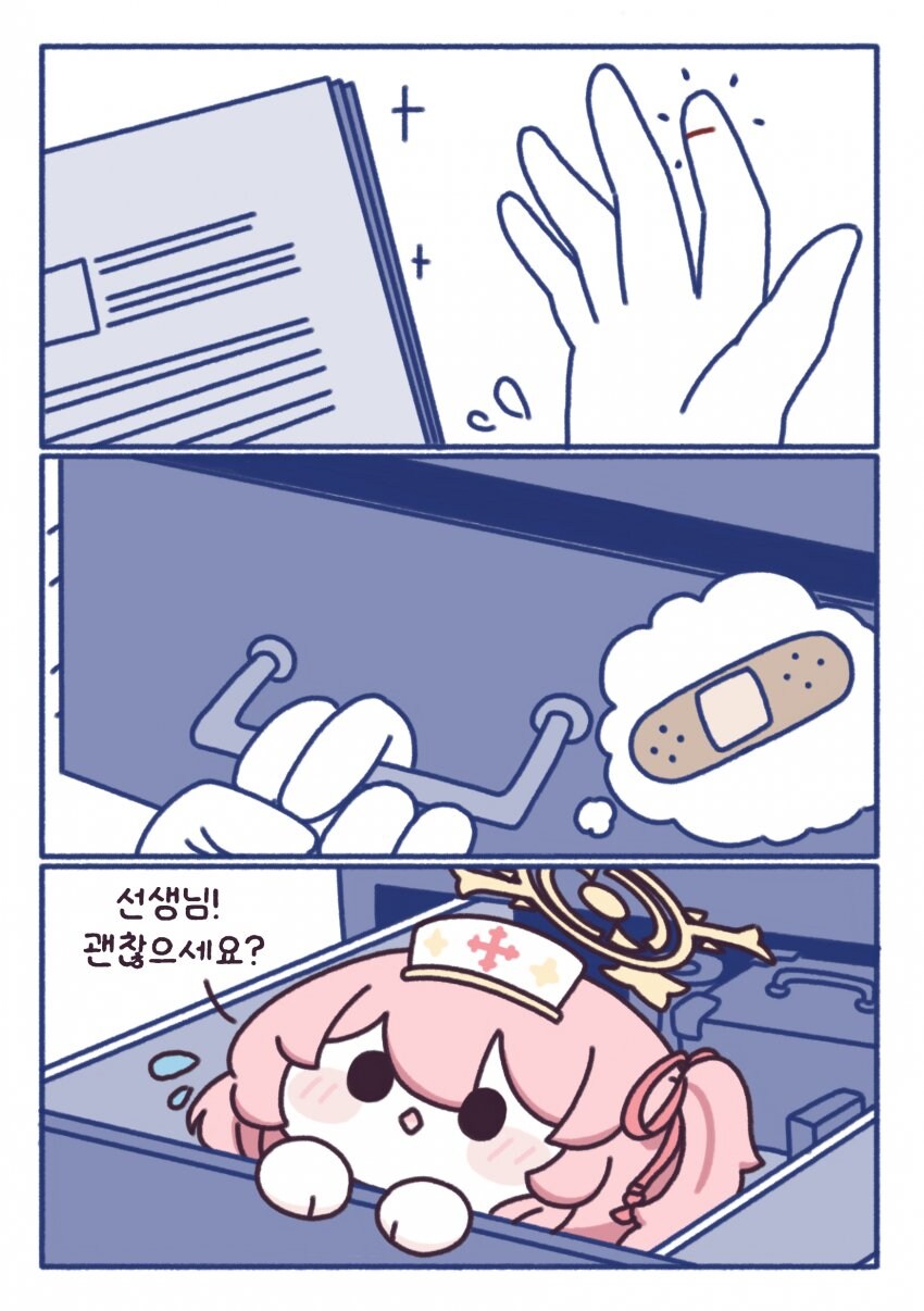 블루아카] 선생이 손가락 다치는.manhwa_1.jpg