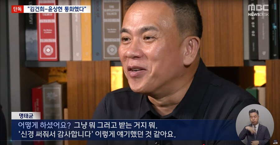 [단독][MBC]"윤상현, 형수 전화 2번 왔다했다" 명태균 김건희 공천개입 진술_15.png