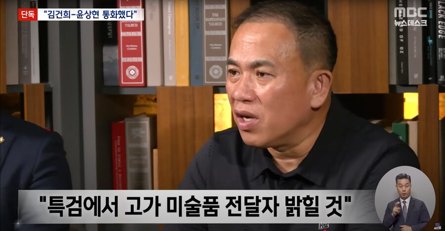 [단독][MBC]"윤상현, 형수 전화 2번 왔다했다" 명태균 김건희 공천개입 진술_16.png