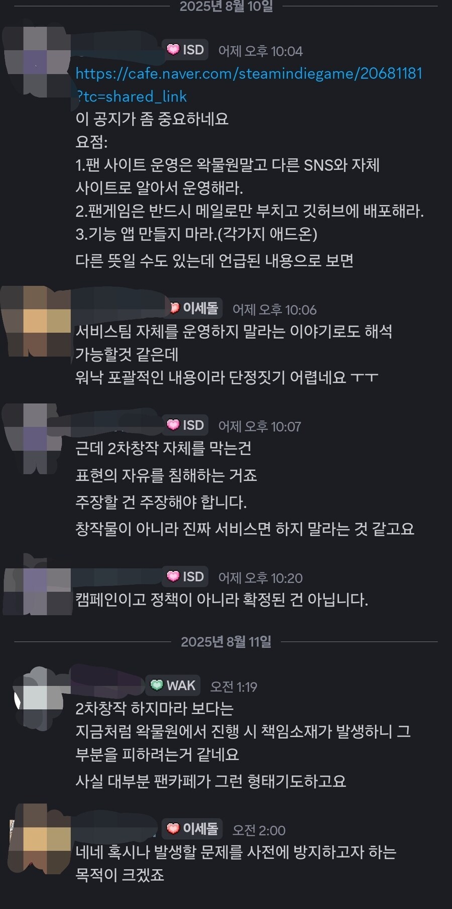 ㅇㅇㄱ] ??? : 맞아. ㅈ되는건 형이야_1.jpg