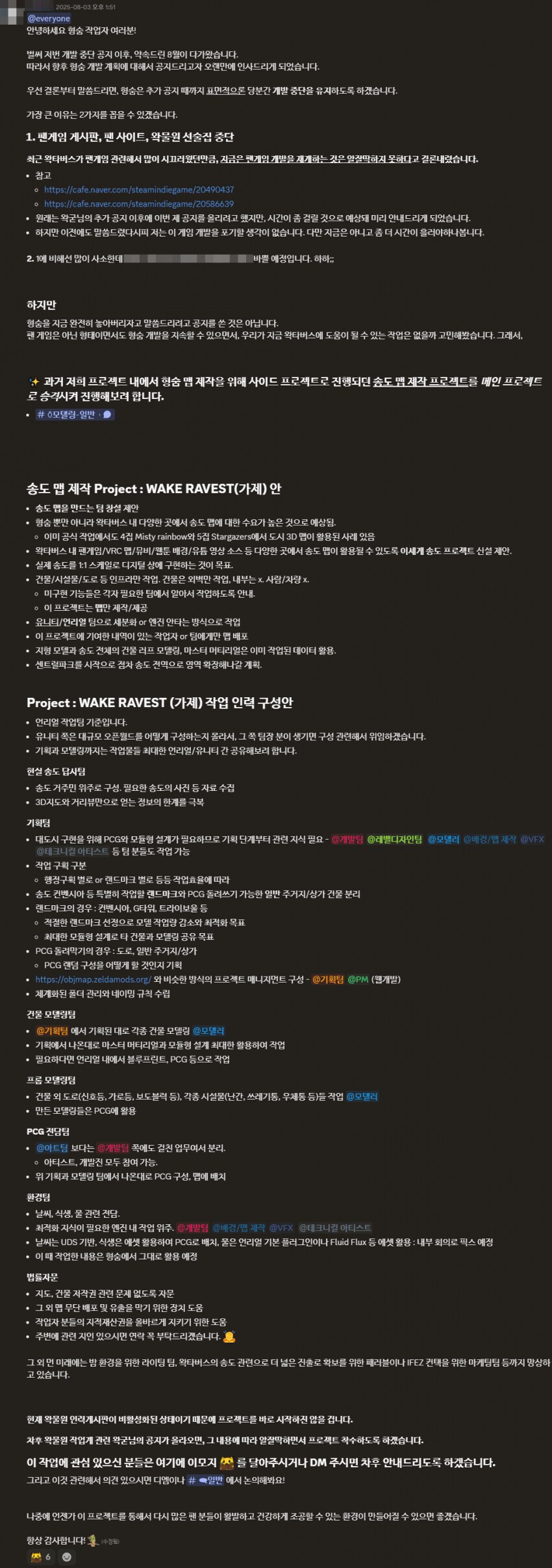 ㅇㅇㄱ)표면적으로 왁숨 개발을 중단하겠다고 하는 제작자들_1.png