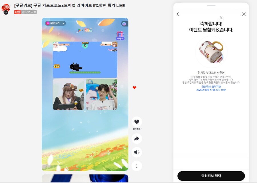 (트릭컬) 나는 승리했다_1.png