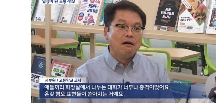 10대 일상으로 침투한 '극우'‥조롱과 혐오가 놀이?_2.jpg