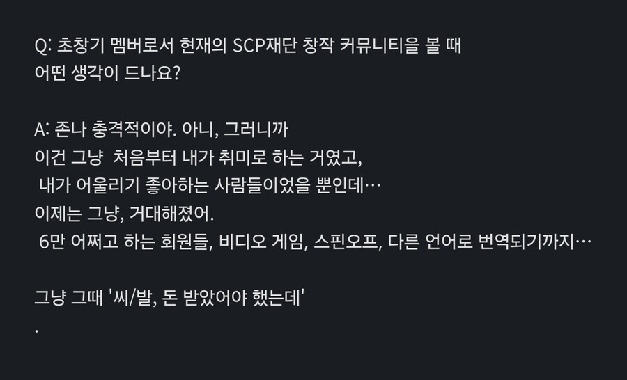 ㅈㄴ게 커진 설정놀이_6.jpg