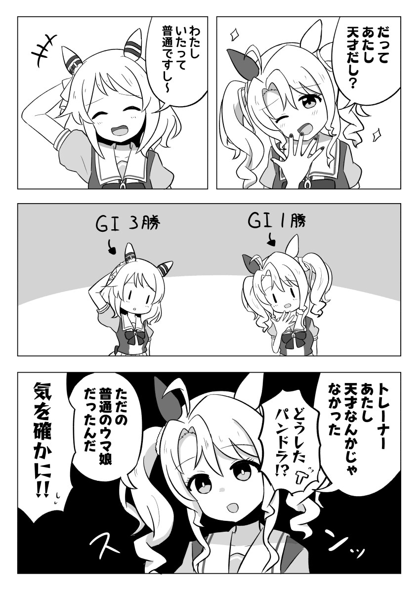 [말딸] 미라코의 비틱짓에 당하는 판도라_1.png