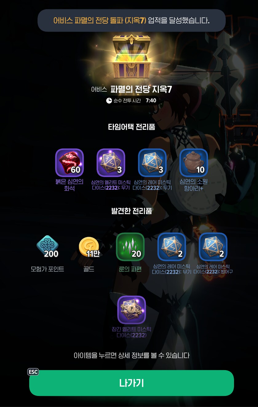 마비M] 지옥7 아무튼 깸.jpg_2.png