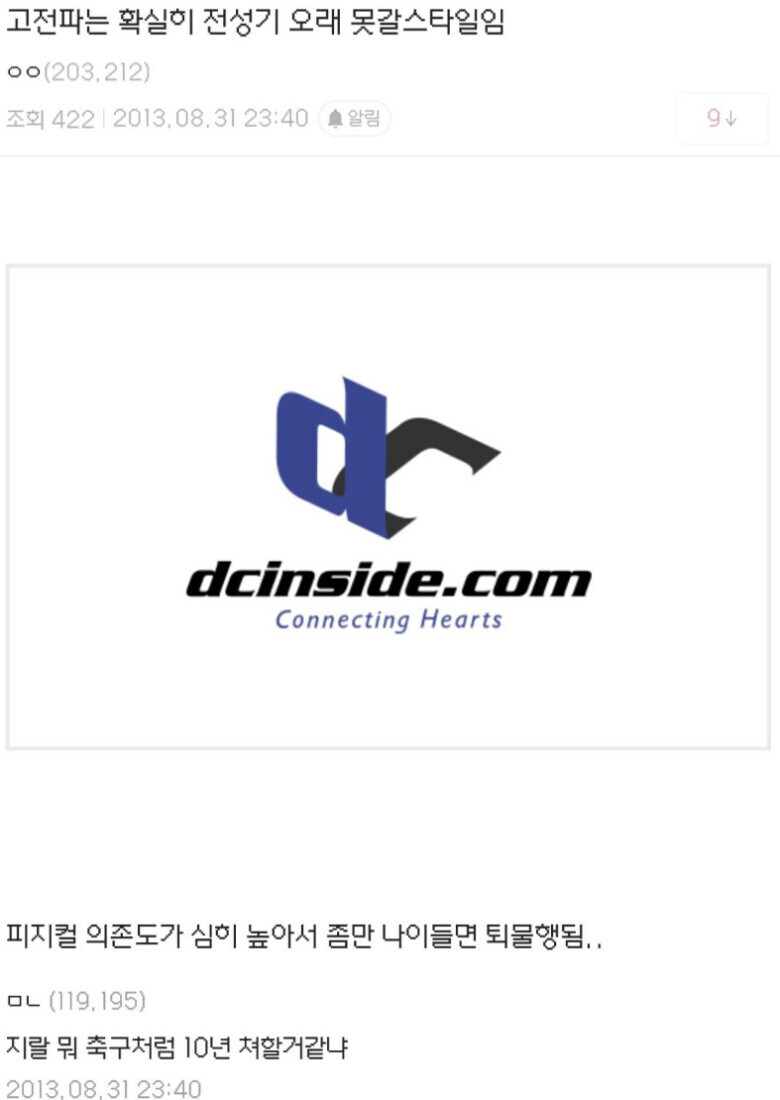 롤)고전파는 확실히 전성기 오래 못 갈 스타일임_1.jpg