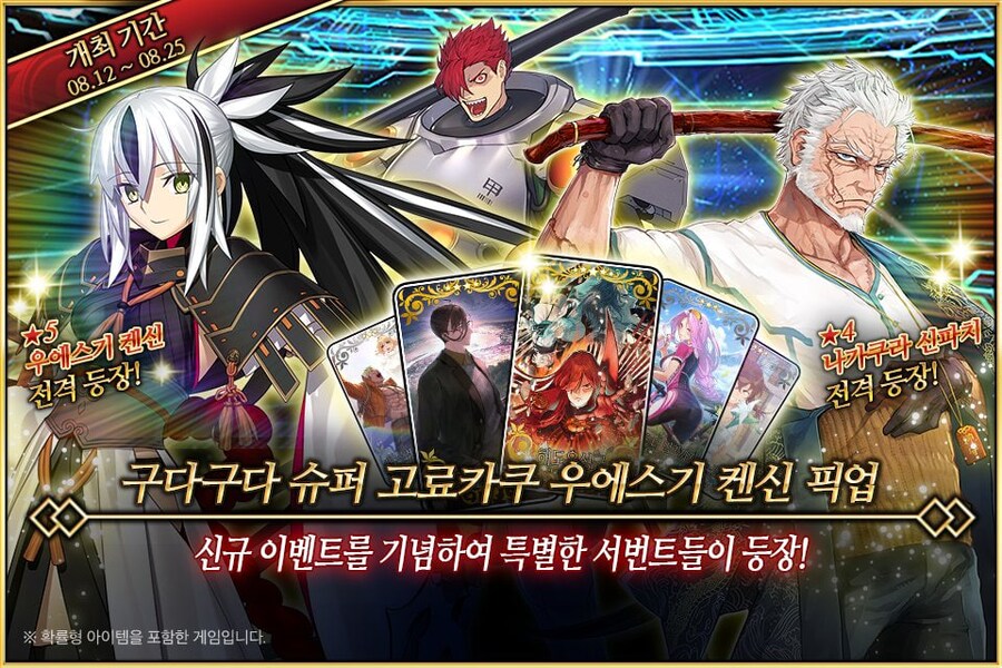 폰게임 픽업 일정이 너무 빡쎈데;;_1.png