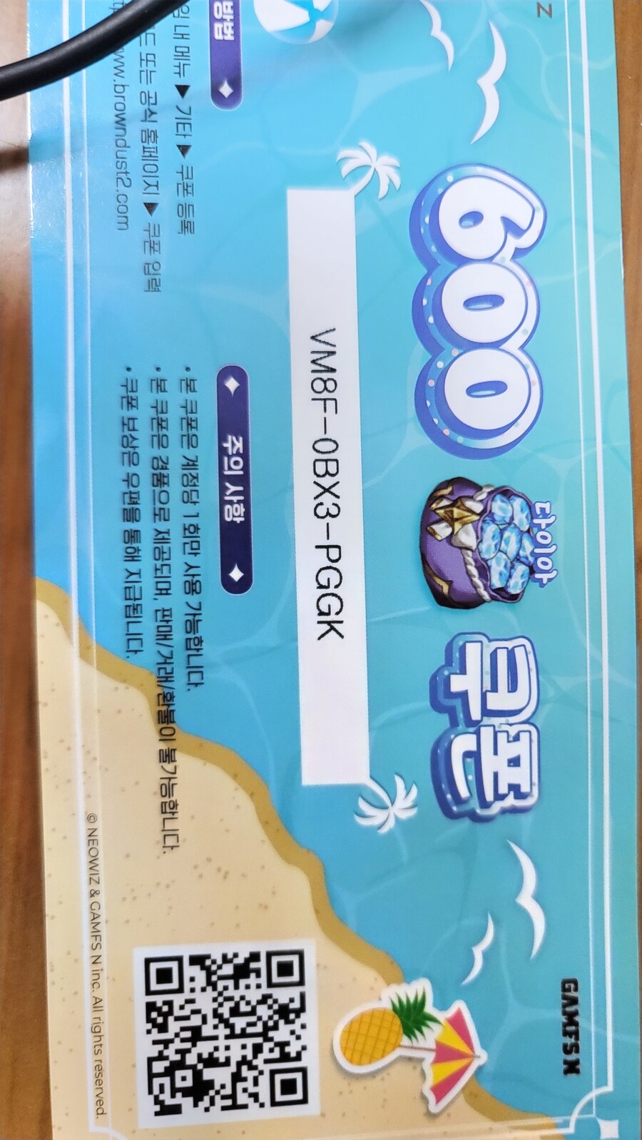 브라운더스트2 코드 드립니다_1.jpg