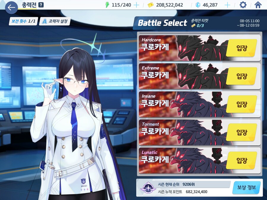 블루아카) 이건 침수될 수가 없다_1.png