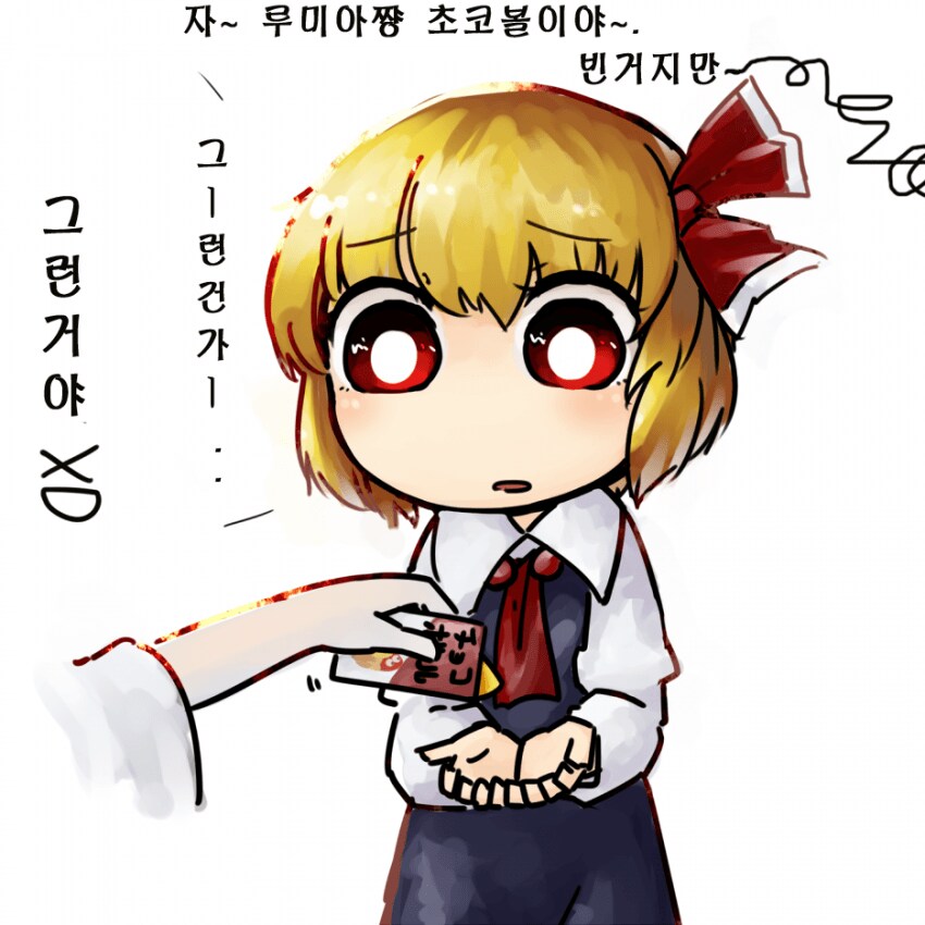 동방) 루미아 울리기.jpg_3.png