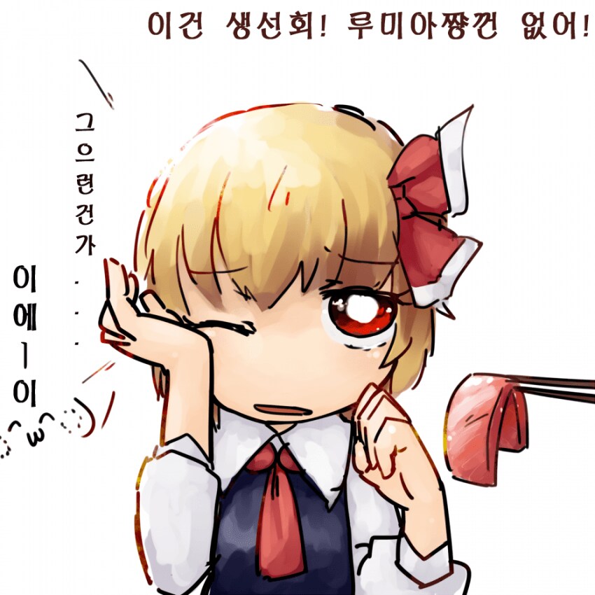 동방) 루미아 울리기.jpg_4.png