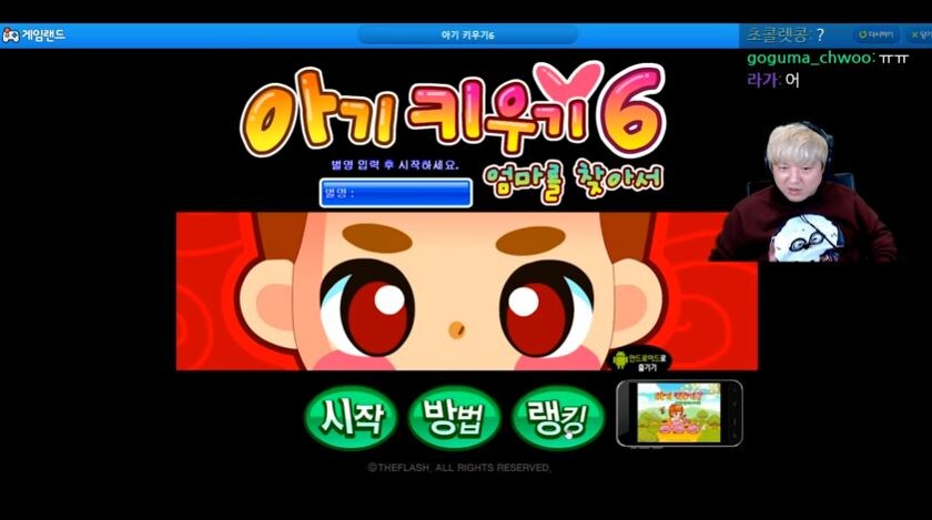 무시무시한 플래시 게임 오프닝.jpg_4.jpg