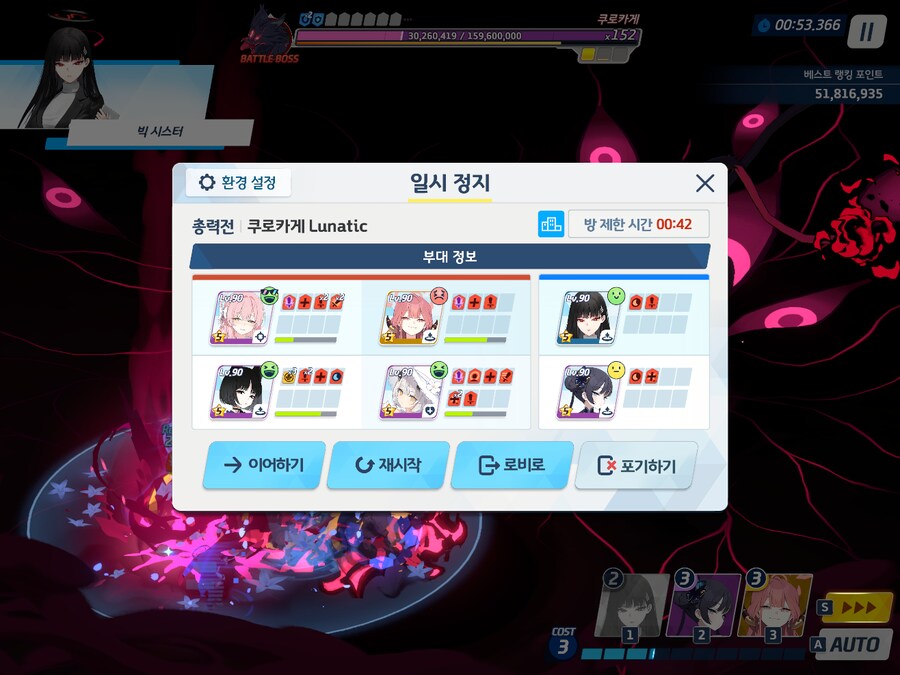 블루아카) 굿바이 나의 이쁜 티켓아.._1.png