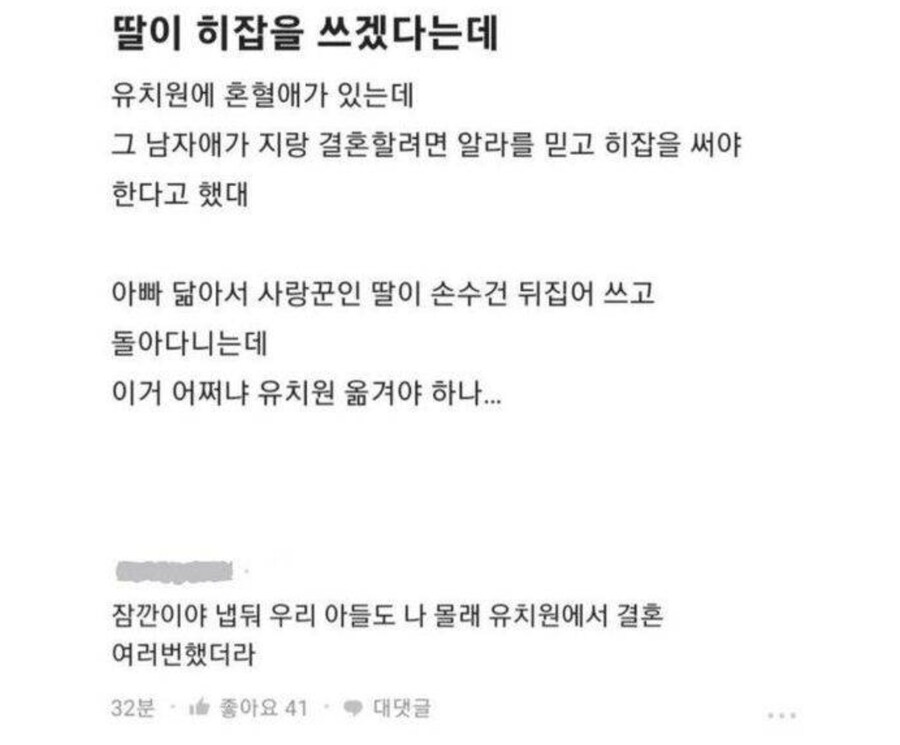 아무리 딸바보 아빠라도 유치원 때부터 걱정할 필요는 없는 이유_1.jpg