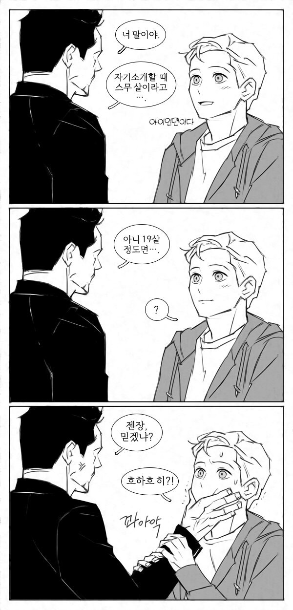 MCU)로디 : 친구야, 나 다리 심각해진 김에 하나만 물어보자_2.jpg