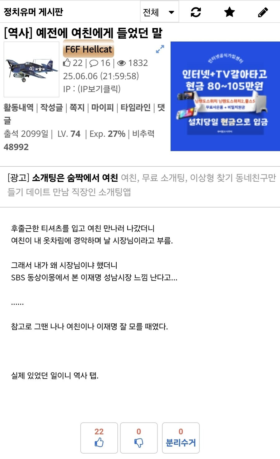 진짜 전술병기 꺼낸다_1.png