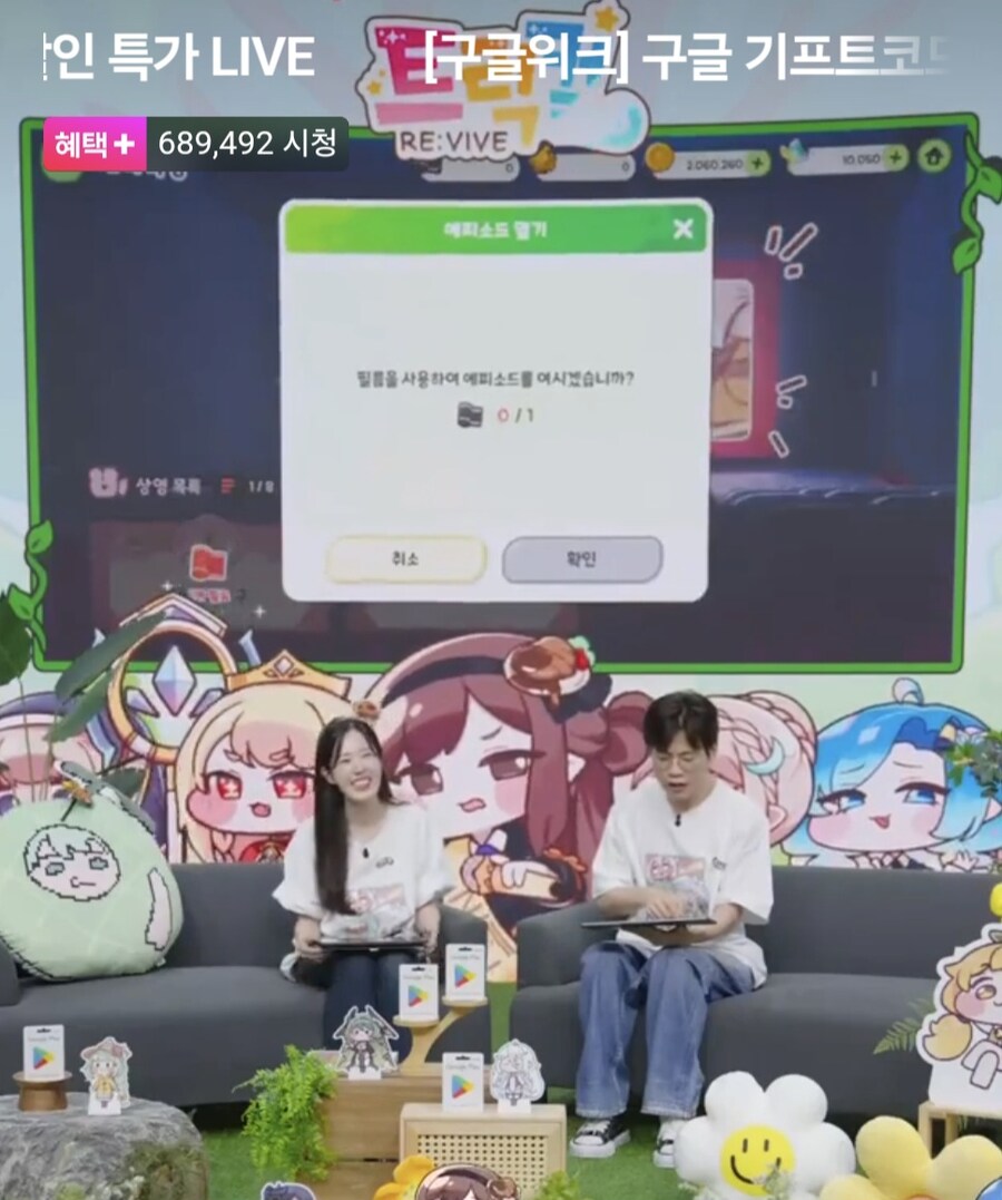 트릭컬) 홈쇼핑 초반 진행 우당탕탕이었어ㅋㅋ_1.jpg