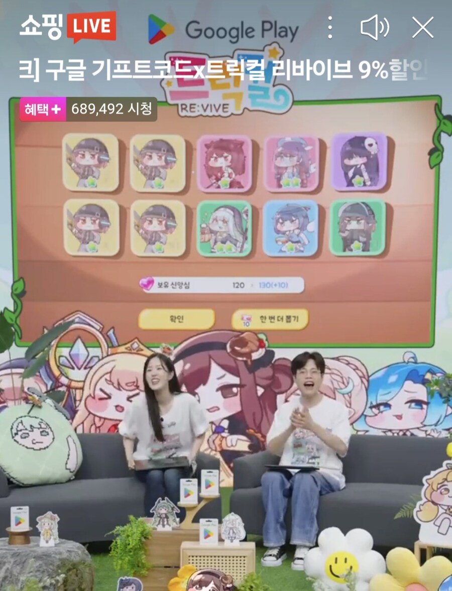 트릭컬) 홈쇼핑 초반 진행 우당탕탕이었어ㅋㅋ_4.jpg