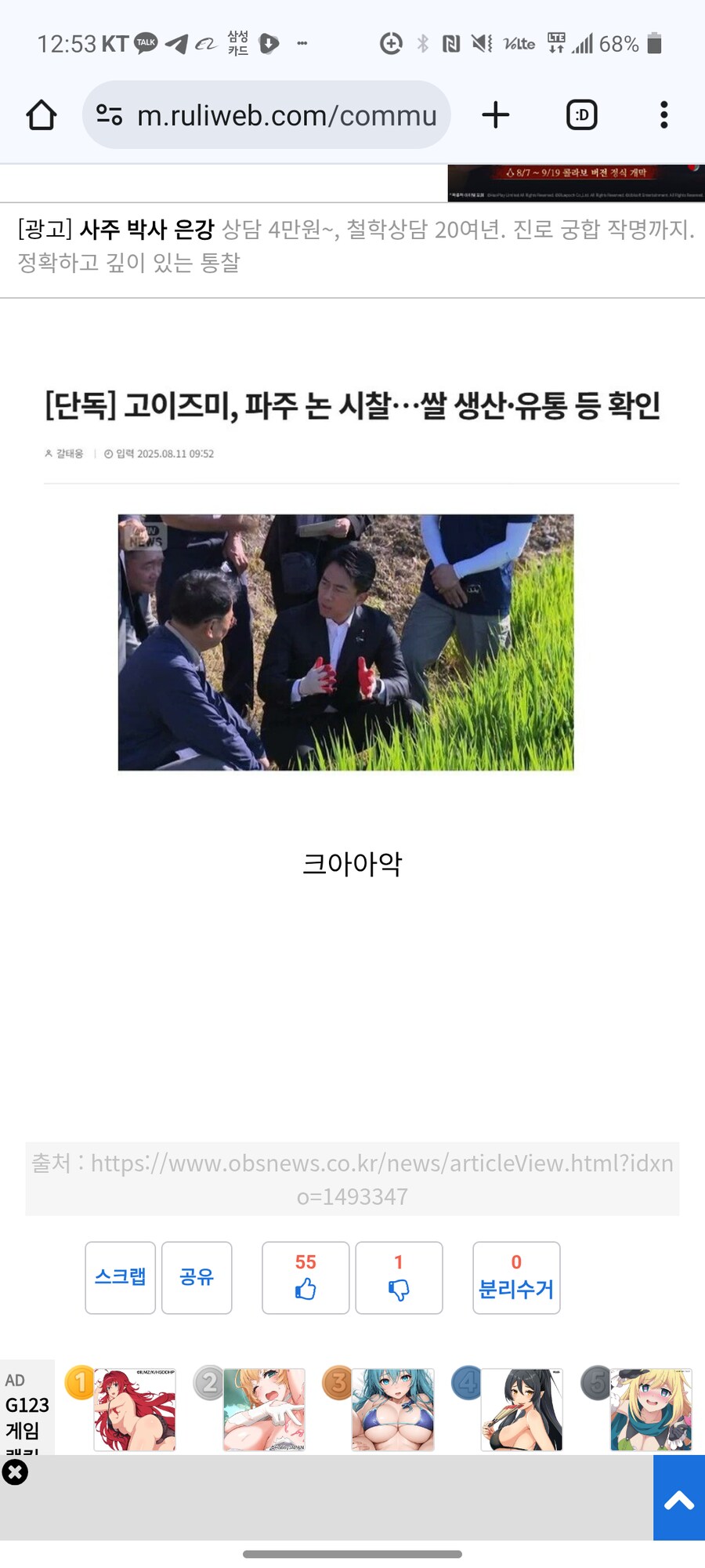 오늘 유게보다가 가장 웃겼던거_1.png