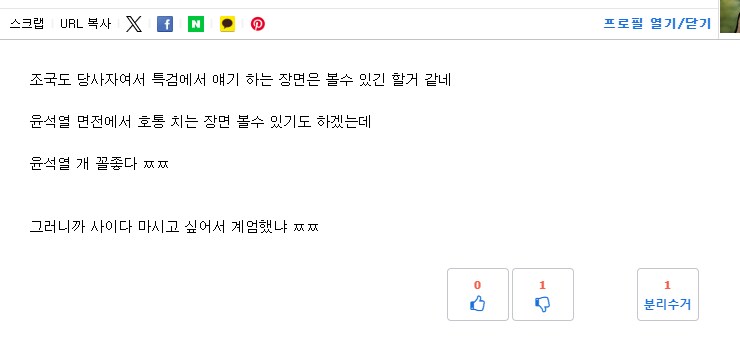 그렇게 윤돼지가 좋을까?_1.png