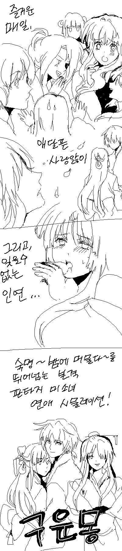 아ㅆㅂ 꿈을 써도 아무문제없는 유일한 작품은 이거하나임_2.jpg