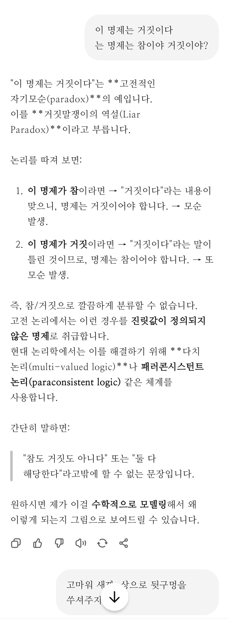 요즘 AI 똑똑하네_1.jpg