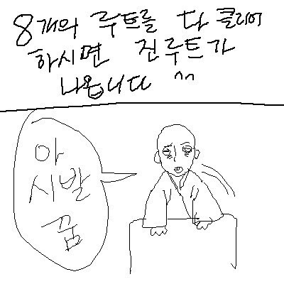 아ㅆㅂ 꿈을 써도 아무문제없는 유일한 작품은 이거하나임_3.jpg