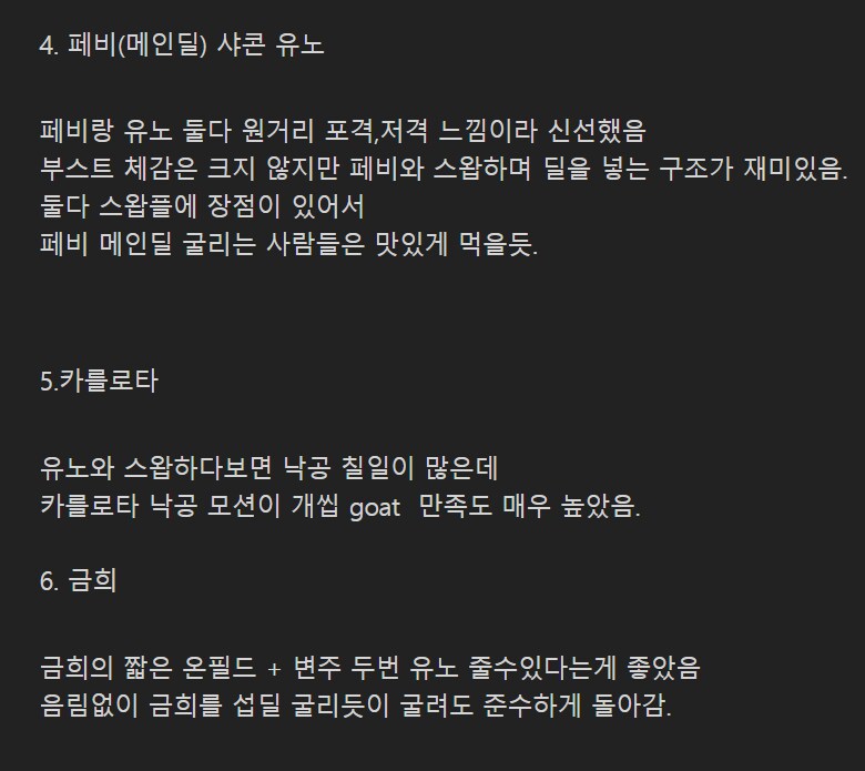 명조) 유노 테섭 후기들 정리._4.png