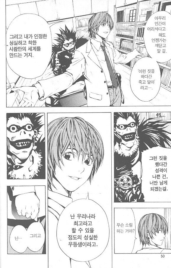데스노트) 애니판 라이토 결말은 나름 미화된게_1.jpg