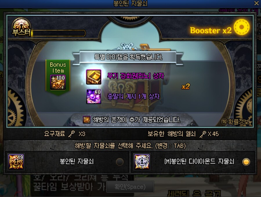 던파) 오 봉자 처음으로 좋은거 나왔다_1.png