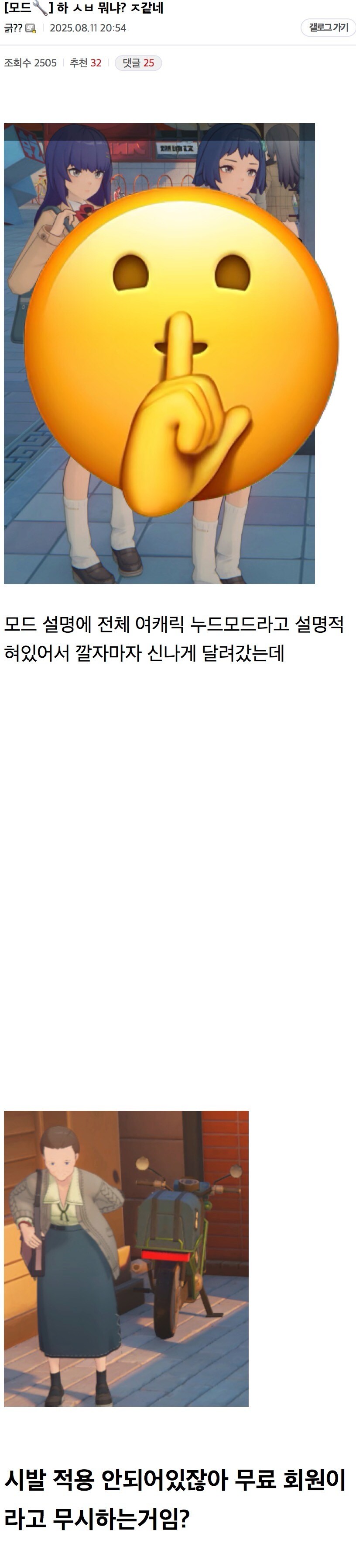 젠레스) 여자캐릭 누드모드 받고 기분 잡친 젠붕이_1.jpg