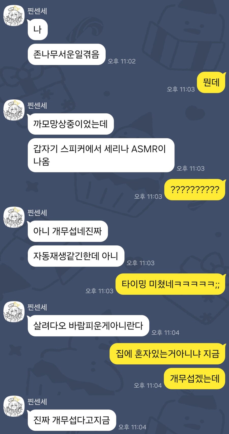 블루아카)정실 두고 바람피우다 경고먹은 찐센세_1.jpg