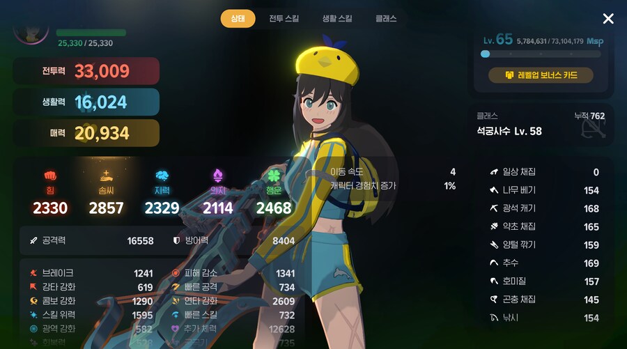 마비m) 오늘 하루는 보람찼네요_4.png
